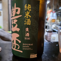 豊盃のレビュー by_akim
