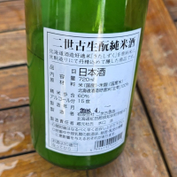 二世古のレビュー by_akim