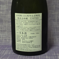 出羽鶴のレビュー by_akim