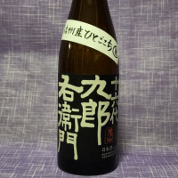 
            十六代九郎右衛門_
            akimさん