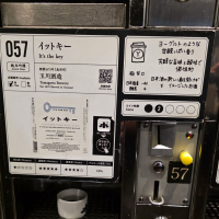イットキー （It
