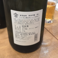 賀茂金秀のレビュー by_akim