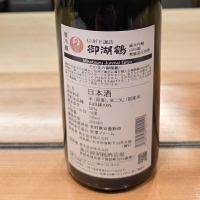 御湖鶴のレビュー by_akim