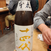 
            十四代_
            akimさん