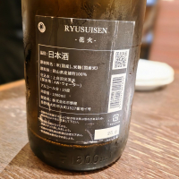 龍水泉のレビュー by_akim