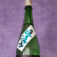 町田酒造のレビュー by_akim