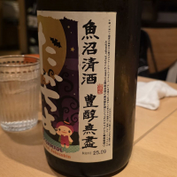 高千代のレビュー by_akim