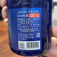 赤武のレビュー by_akim