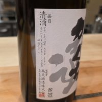 高天のレビュー by_akim