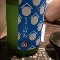 杜の蔵のレビュー by_akim