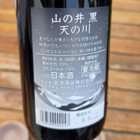 山の井のレビュー by_akim