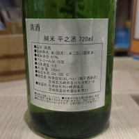 平之丞のレビュー by_akim