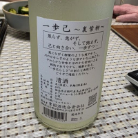 一歩己のレビュー by_akim