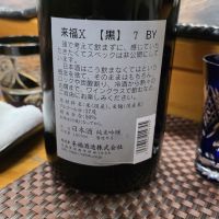 来福のレビュー by_akim