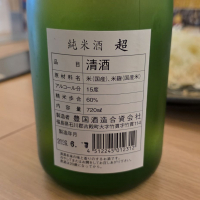 東豊国のレビュー by_akim