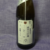 荷札酒