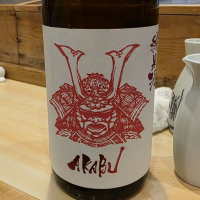 赤武