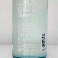 Ohmine (大嶺)のレビュー by_akim