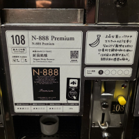 N-888