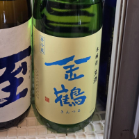 金鶴