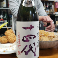 
            十四代_
            akimさん