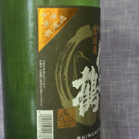 信濃鶴のレビュー by_akim