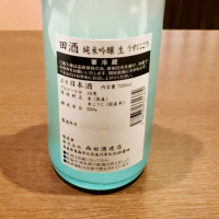 田酒のレビュー by_akim