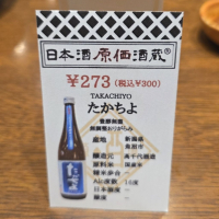 高千代