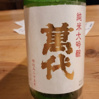 福岡県の酒