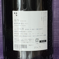而今のレビュー by_akim