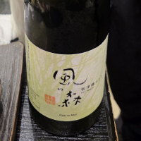 風の森