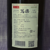 写楽（冩樂）のレビュー by_akim