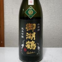 
            御湖鶴_
            akimさん