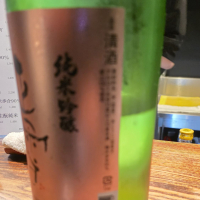 正雪のレビュー by_akim