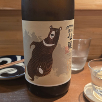 黒松仙醸
