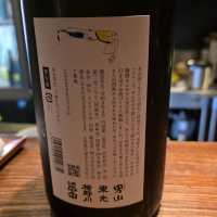 山川光男のレビュー by_akim