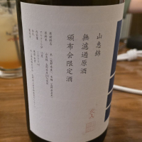 山三のレビュー by_akim