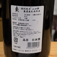 泉のレビュー by_akim