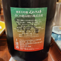 くどき上手のレビュー by_akim