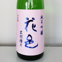 
            花邑_
            akimさん