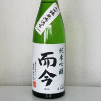 而今