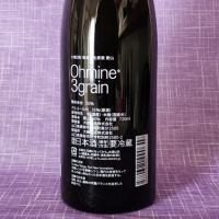Ohmine (大嶺)のレビュー by_akim
