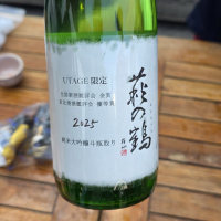 萩の鶴