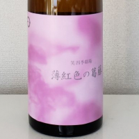 
            笑四季_
            akimさん