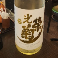 佐賀県の酒