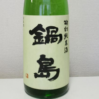
            鍋島_
            akimさん