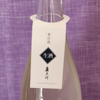 廣戸川のレビュー by_akim