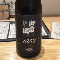 御前酒