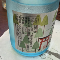 キンシ正宗（金鵄正宗）のレビュー by_akim