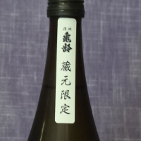 信州亀齢のレビュー by_akim